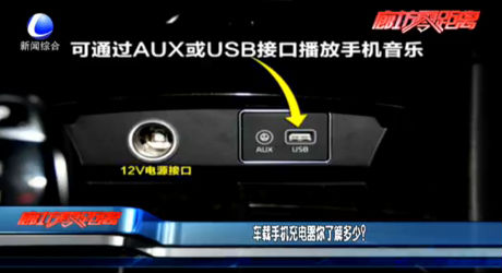 車載手機充電器你了解多少？