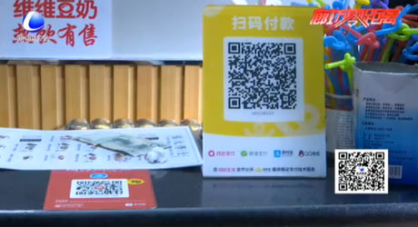 4月起靜態(tài)掃碼支付每天限額500元 你夠用嗎？