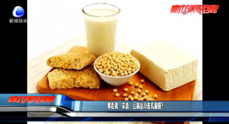 豆制品導(dǎo)致乳腺癌？