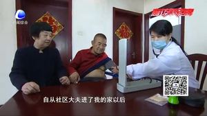 家庭醫(yī)生進社區(qū) 健康服務送到家庭