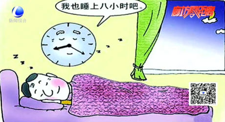 睡眠質(zhì)量調(diào)查：你是“失眠大軍”之一嗎？
