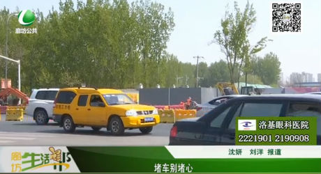 堵車別堵心
