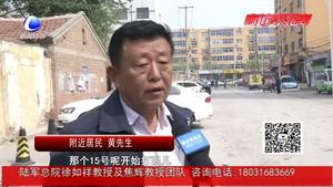 道路施工停滯居民出行受阻 施工部門(mén)：Ⅱ級(jí)響應(yīng)解除后施工