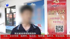 中學(xué)生刮蹭車輛主動擔(dān)責(zé) 傳遞正能量