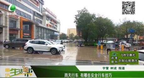 雨天行車 有哪些安全行車技巧