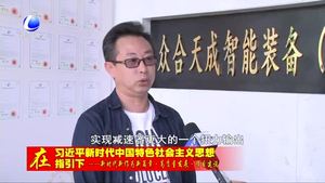 永清縣：加快新興產(chǎn)業(yè)項目建設(shè) 邁出高質(zhì)量發(fā)展新步伐
