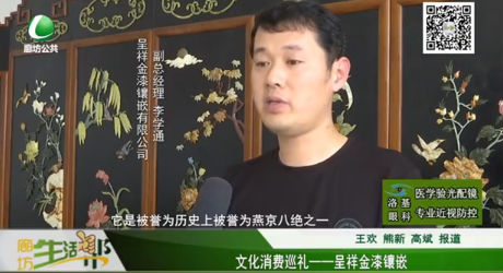 文化消費(fèi)巡禮——呈祥金漆鑲嵌