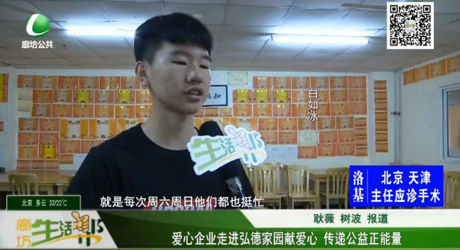 愛心企業(yè)走進弘德家園獻愛心