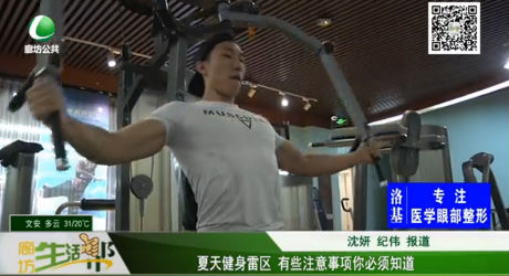 夏天健身雷區(qū) 有些注意事項你必須知道