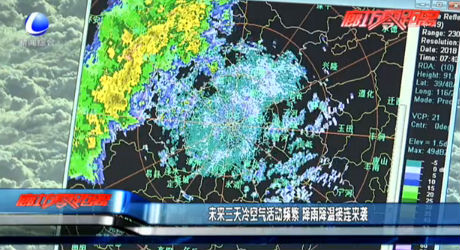 未來(lái)三天冷空氣活動(dòng)頻繁 降雨降溫接連來(lái)襲