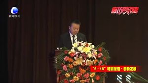 首屆中國(guó)國(guó)際工業(yè)設(shè)計(jì)產(chǎn)業(yè)高峰論壇亮相“5·18”經(jīng)洽會(huì)