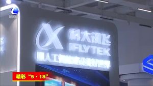 “5·18”經(jīng)洽會(huì)籌備工作就緒 新意滿滿喜迎八方客商