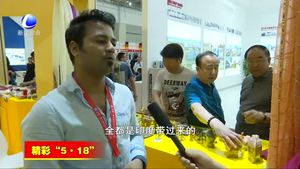 記者帶您逛會(huì)展：主賓國 主賓省展國際化水平進(jìn)一步提升