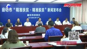 精準“號脈”精準“開方”強力推進脫貧攻堅工作