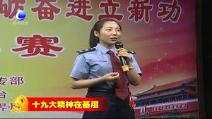 固安縣舉辦“不忘初心跟黨走 砥礪奮進(jìn)立新功”演講比賽