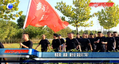 健步走 你走對了嗎？