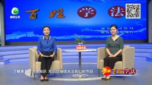 企業(yè)高管刑事法律風險防控