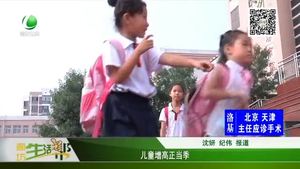 兒童增高正當季