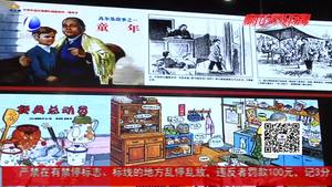 中國連環(huán)畫展亮相首屆京津冀圖書展覽會