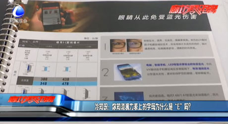 冷知識(shí)：你知道視力表上的字母為什么是“E”嗎？
