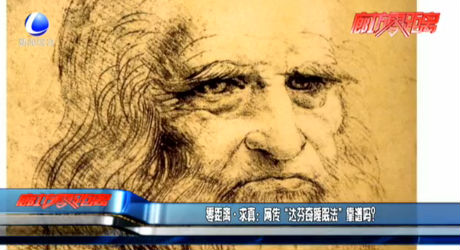 網(wǎng)傳“達(dá)芬奇睡眠法”靠譜嗎？