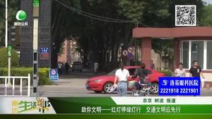 助你文明——紅燈停綠燈行 交通文明應先行