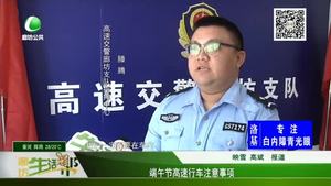 端午節(jié)高速行車(chē)注意事項(xiàng)