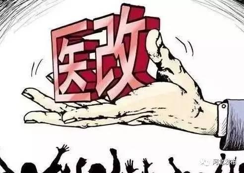 定了！河北人的醫(yī)保支付方式將迎來大變化！