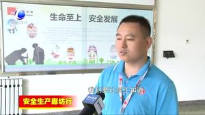 永清縣：加大隱患排查力度確保安全生產形勢平穩(wěn)