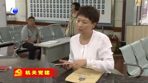 市房屋交易與產權安全管理中心：以黨建為契機不斷提高服務水平