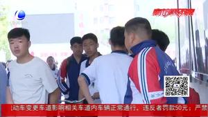 中考首日平穩(wěn)有序 學生神情淡定迎中考