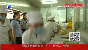 中考食品安全專項檢查為學生護航