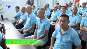 我市舉行最美出租車司機、星級出租車表彰暨創(chuàng)建文明城市動員會
