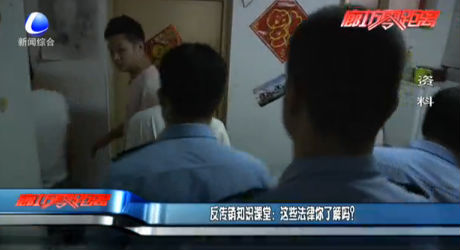 反傳銷知識課堂：這些法律你了解嗎？