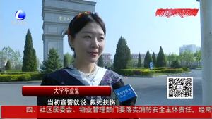 最美畢業(yè)季：遠(yuǎn)方有你 不說再見