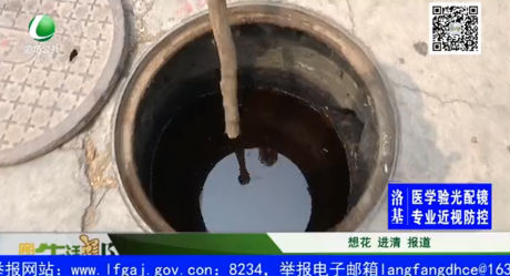 污水水位升高 物業(yè)擔心溢出