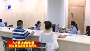 固安縣深入開展雙創(chuàng)雙服活動 傾力書寫民生“答卷”