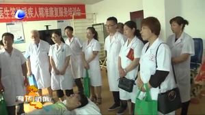 永清縣開展殘疾人家庭醫(yī)生精準康復(fù)服務(wù)培訓(xùn)活動