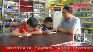 高中畢業(yè)兩夫妻 用愛(ài)心培養(yǎng)四個(gè)高材生