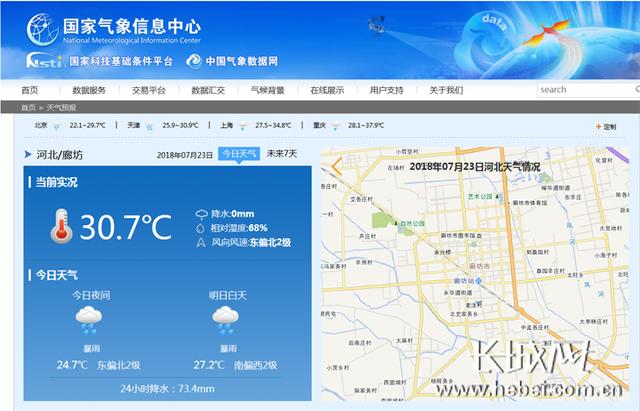 廊坊應(yīng)對(duì)臺(tái)風(fēng)“安比” 3268個(gè)村街落實(shí)防汛責(zé)任