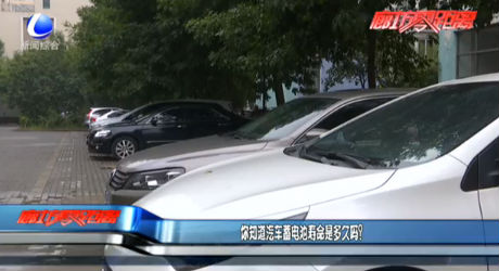 你知道汽車蓄電池壽命是多久嗎？