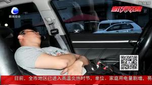 密閉車內(nèi)開空調(diào)或可導(dǎo)致一氧化碳中毒？