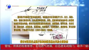 我市對醫(yī)保定點醫(yī)療機構(gòu)和醫(yī)保基金風(fēng)險全民檢查
