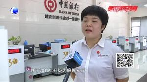 中國銀行廊坊分行舉辦留學(xué)公益講座