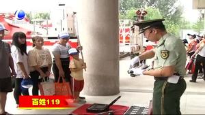 市公安消防支隊(duì)舉行警營開放日活動(dòng)