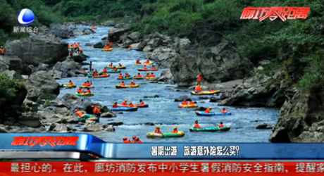 暑期出游 旅游意外險(xiǎn)怎么買(mǎi)？