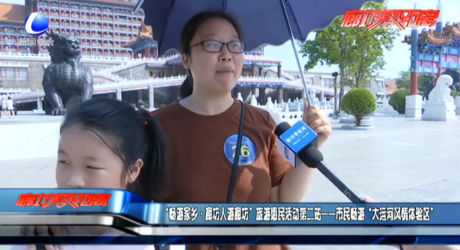 “暢游家鄉(xiāng)·廊坊人游廊坊”旅游惠民活動(dòng)第二站——市民暢游“大運(yùn)河風(fēng)景體驗(yàn)區(qū)”