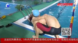 暑期玩水高峰期 家長(zhǎng)請(qǐng)警惕溺水危險(xiǎn)