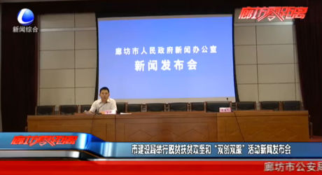 市建設局舉行脫貧扶貧攻堅戰(zhàn) “雙創(chuàng)雙服”活動新聞發(fā)布會