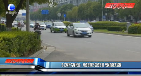 不文明行為曝光臺：電動車橫行機動車道